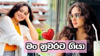 මං නුවරට ගියා | Trip to kandy 2023 | Asha official #cinnamoncitadelkandy #kandy #cinnamonhotels