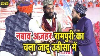 #Nawab_Azhar_Rampuri_Naat | आपकी जूदाई ने चूर चूर कर डाला | M A FRESH MEDIA