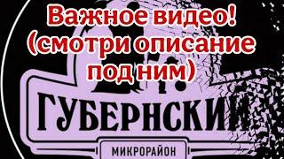 Если ютюб закроют... смотри описание этого видео (в нем ссылки на ВК и ОК)