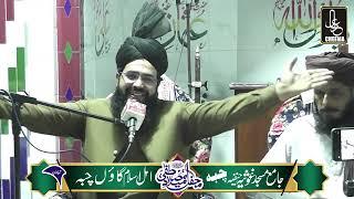 Allama Ibrar Hassan Chishti || Nabi Pak(S.A) Ki Wiladat