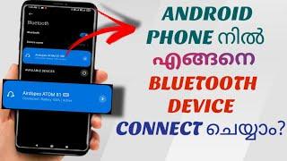 How To Connect Bluetooth Device In Android Phone | Malayalam