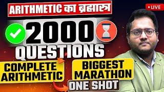 Arithmetic Marathon 2000 Questions | Arithmetic One Shot | Complete Arithmetic in One Video| Harshal