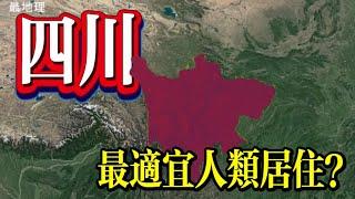 三維地圖看中國：四川！天府之國！最適宜人類居住？四川身上又究竟有多少稱號？【最地理】#三維地圖 #旅遊 #history