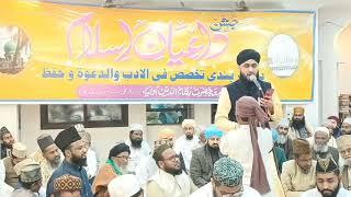 Manqabat Bargahe Allama Arshadul Qadri me | Jashne Daiyane Islam #JhnAulia #NazishAliNaeemi