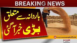 Big News For Farmers | Wheat Price In Pakistan | Breaking News | Pakistan News