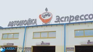 Мойка самообслуживания 4 поста в г Минске