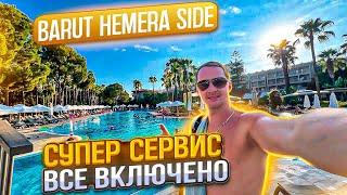 Турция. Все включено. Супер сервис! Barut Hemera side номер с шикарным видом.  горячее море