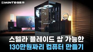 CPU가격 떡락 기념 QHD해상도 가성비 컴퓨터 만들기