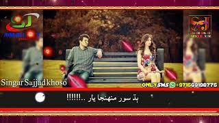 New sad song Singar sajjad ali khoso sindhi whatsapp status