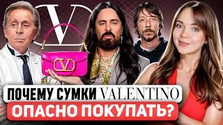 VALENTINO ️ Что теперь будет с модным домом? Какой на самом деле ДНК БРЕНДА? Вся история легенды