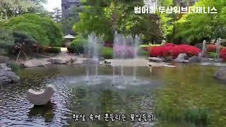 수성구 범어동 두산위브더제니스  아잘리아 정원의 4월!
