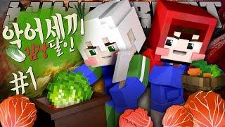 악어세끼 : 정상 vs. 환자 vs. 해적 1부 | 악어 X 양띵 콜라보 마인크래프트 Minecraft with YDTV