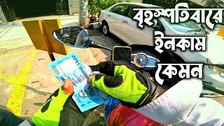 অল্প পুজিতে বেশি লাভ|| pathao| uber| @CityCruiserBD