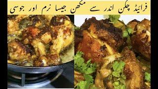 10 min Chicken Fry Recipe || Quick and easy Chicken Fry Recipe | cooking and chilling with khalida .