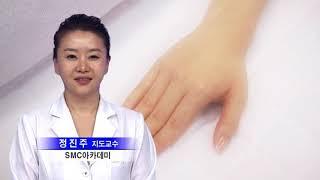 서울 SMC아카데미 무통 경락 마사지