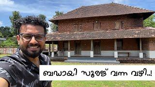 ബഡായി സൂരജ്‌ വന്ന വഴി.. ഒരു ഓംലെറ്റ്‌ ഉണ്ടാക്കിയ കഥ..! അപ്പൂപ്പന്റെ മിലിട്ടറി പെട്ടി..Family Vlog