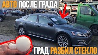 Авто из США после града - Passat B8  SE 1.8 | Bullmotors.com.ua - доставка авто из США