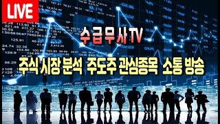 【4월 26일 수급무사 주식(+해선) 실시간】 주말간 대북우려 뉴스, 리즈시절 파워블로거 였던 썰 | 유비케어 삼성바이오로직스 셀트리온헬스케어 등