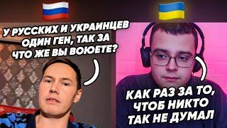 «За что вы сражаетесь, если у нас один ген?!» В РФ не понимают различий с украинцами. Чат Рулетка