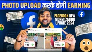 how to earn money from facebook |अब Photo Upload करने से होगी EarningFacebook Se Paisa Kaise Kamay