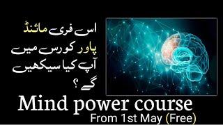 Free Mind Power Course | Conquer Your Mind | Sufism Pakistan