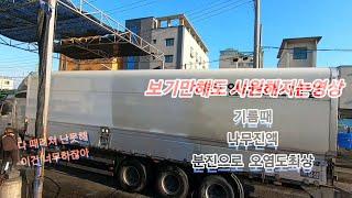 윙바디세차/@세차하기좋은날/휠세척/덤프세차/대형차세차/유막제거/TRUCKWASH/광택/유리막코팅/실내크리닝/Carwash/X-KOTE