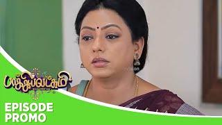 Baakiyalakshmi | Episode Promo | 21st october 2024