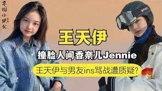 中国姐妹花撞脸Jennie?15岁就坐拥亿万财产，家里一把椅子900w