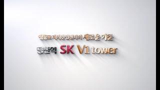 당산역 skv1타워 지식산업센터 절대 놓치지 마세요 / 서울 영등포 당산skv1 지식산업센터 한강뷰 드론촬영 및 현장부지 안내부터 분양정보까지 모두 알려드립니다(필수시청)