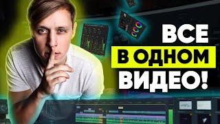 Premiere Pro 2022 для новичков Все, что НЕОБХОДИМО ЗНАТЬ