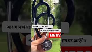 AIIMS NEW DELHI #neet2022  #aiims #gmc #mbbs