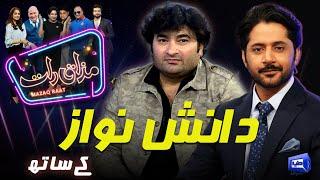 Danish Nawaz | Imran Ashraf | Mazaq Raat Season 2 | Ep 195 | Honey Albela | Sakhawat Naz