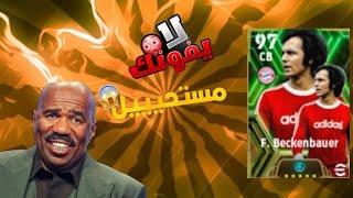 تفتيح علاBeckenbauer  #كيمنك #الشعب_الصيني_ماله_حل #العراق #funny