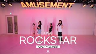 ROCKSTAR - LISA / KPOP CLASS / AMUSEMENT DANCE ACADEMY [ 상동댄스학원 어뮤즈먼트댄스 ]