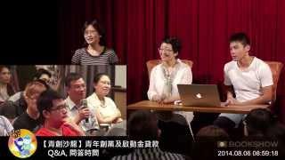 【青創沙龍】青年創業及啟動金貸款，一次搞懂懶人包 - Live 直播！