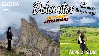 [Eng Sub] Dolomites Summer เที่ยวเองง่ายกว่าที่คิด สวยเกินคุ้ม 1 day trip