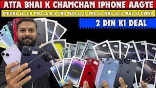 #attabhai | iPhone SE,11,11pro,12,12pro,12proMax,13,13promax,14,14plus ,15 or 16 series ki deal