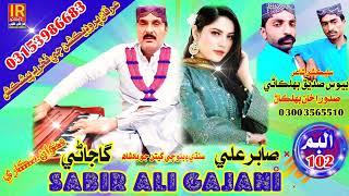 sabir ali gajani new balochi song.poet.bewas sadiq bahalkani..irfan production(1)