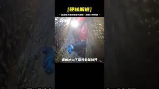 洞穴探險遭遇暴雨，生前真實錄像曝光！驚險的洞穴探險之旅！