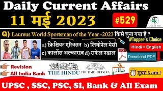 11 May 2023 Current Affairs | Current Affairs Today | Daily Current Affairs | GK | Crazy Gk Trick