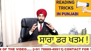 Ielts Tips And Tricks | Ielts Tricks & Tips By #raman_Ielts_Coaching | Best Ielts Reading #Raman_Sir