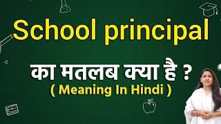 School principal meaning in hindi | School principal ka matlab kya hota hai | Word meaning