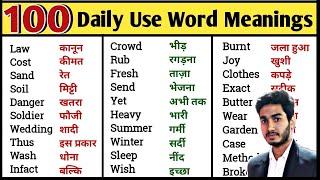 100 Daily Use Words with Hindi Meaning | Word Meaning | English Speaking Practice