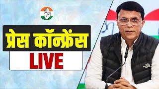 LIVE: Congress party briefing by Shri Pawan Khera at AICC HQ.