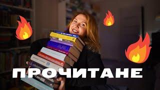 13 КНИГ || Величезне ПРОЧИТАНЕ Новинки українських авторів