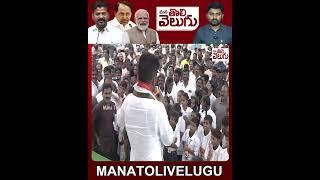 #cmrevanthreddyvsktr  #Ktr #Rajivgandhi #CongressGovt  #manatolivelugu #manatolivelugulatestnews