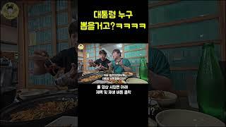 대통령 누구 뽑을거고?ㅋㅋㅋㅋㅋㅋㅋㅋㅋㅋㅋㅋㅋㅋㅋㅋ