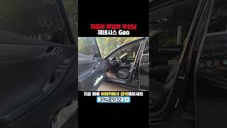 무담보 무선납 제네시스 G80