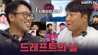 목소리의 익힘 정도 무엇...? 선수들의 노래 실력만으로 팀이 나뉜다! #가요제 #드래프트