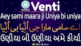 Ismaili Ginan | Aey sami maaraa ji uniya bi uniya | Venti & Giryawazari | ઉણીયા બી ઉણીયા અમે કીર્યા